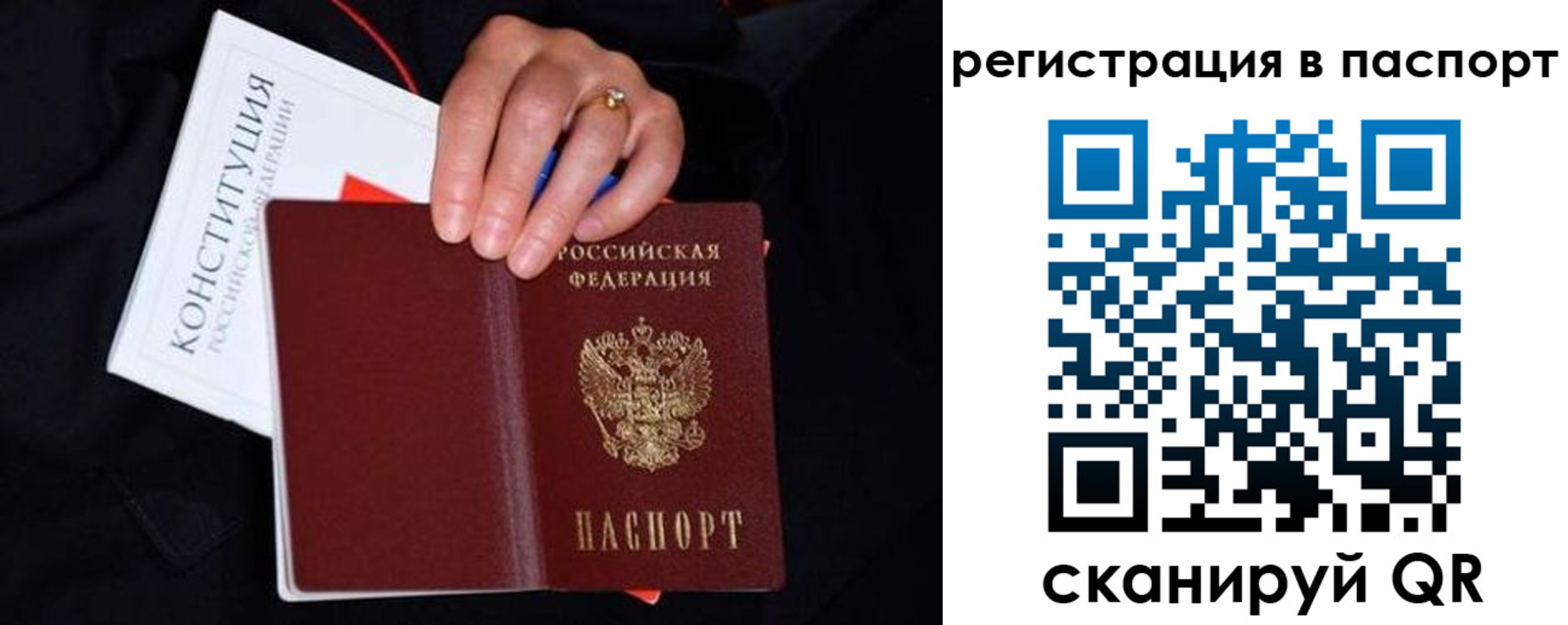 регистрация в Новоалтайске