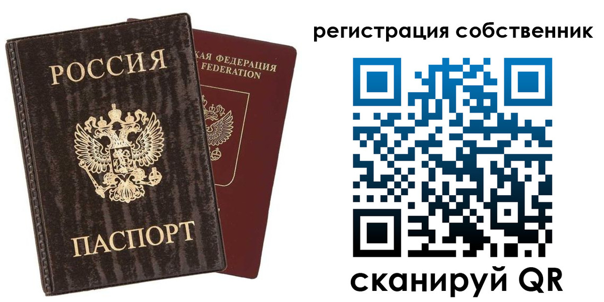 временная регистрация гарантия в Новоалтайске