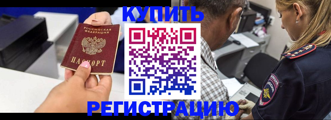 регистрация для дет. сада в Новоалтайске