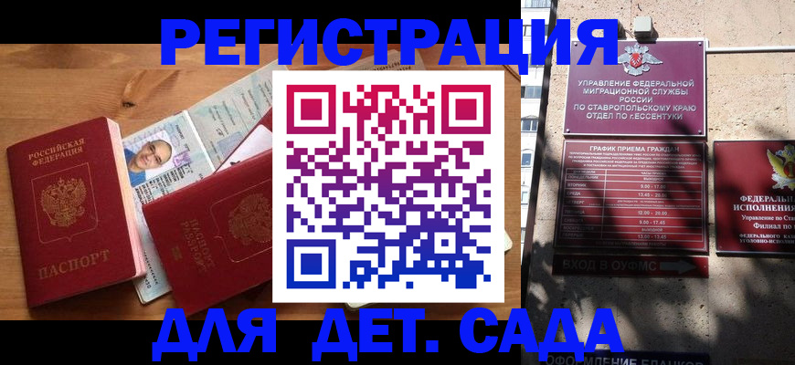 прописка для работы в Новоалтайске