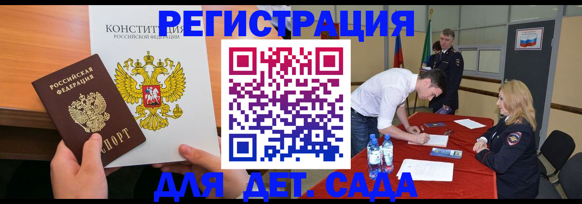 временная регистрация поиск в Новоалтайске