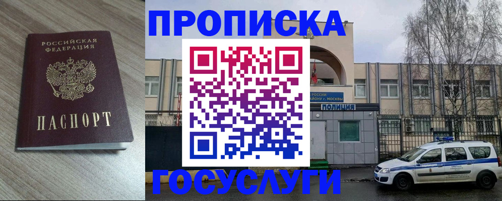 миграционный учет в Новоалтайске