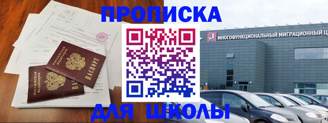 временная регистрация надежно в Новоалтайске